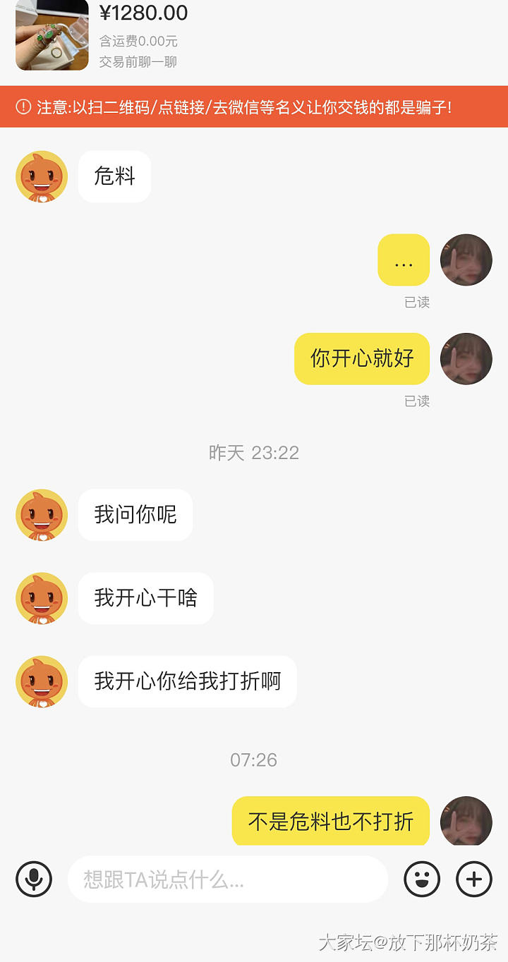 出闲置总是会遇到各种奇葩_闲鱼