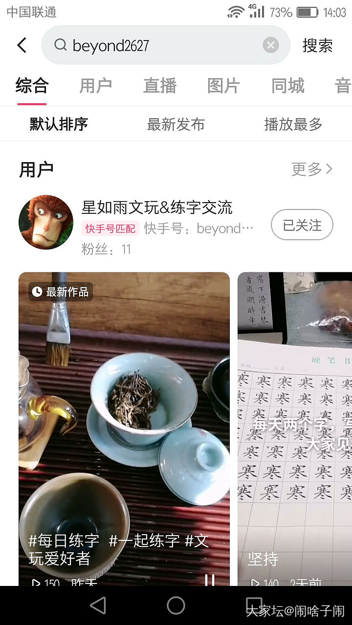 关于练字的小方法_书法