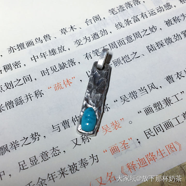 不知道以前怎么想的_松石