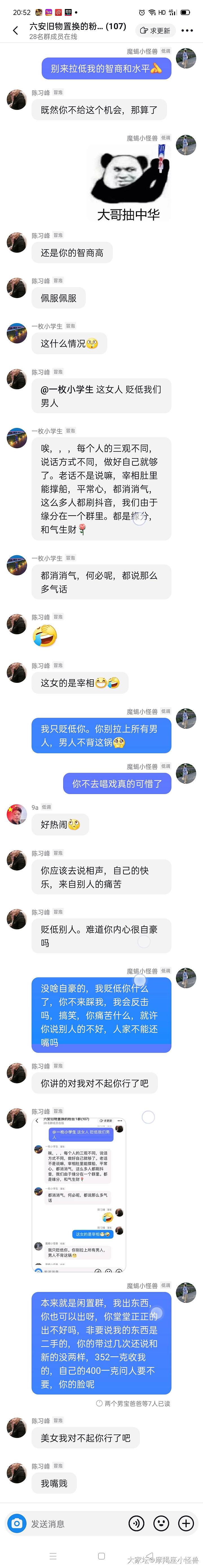 关于出闲置，我这里抖音进了一个本地闲置群_交易趣闻