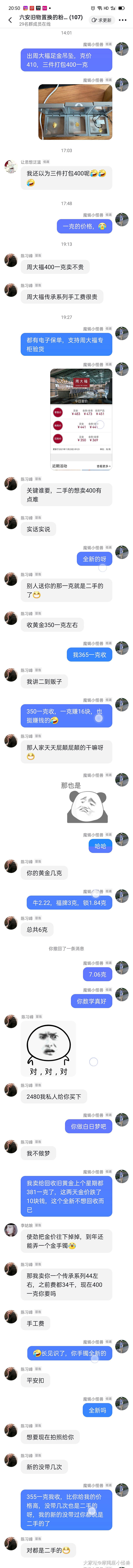 关于出闲置，我这里抖音进了一个本地闲置群_交易趣闻