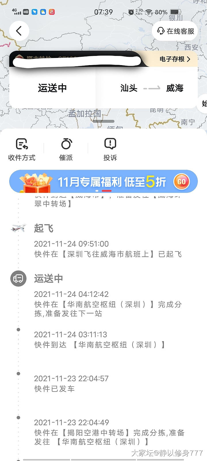 你们顺丰快递中最最奇葩的是什么？_物流快递