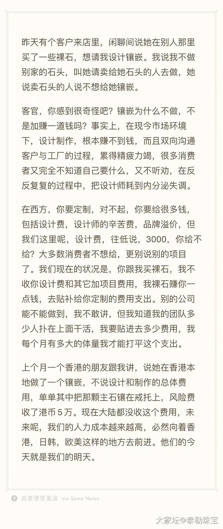 为什么我们不接外单帮忙镶嵌？_镶嵌
