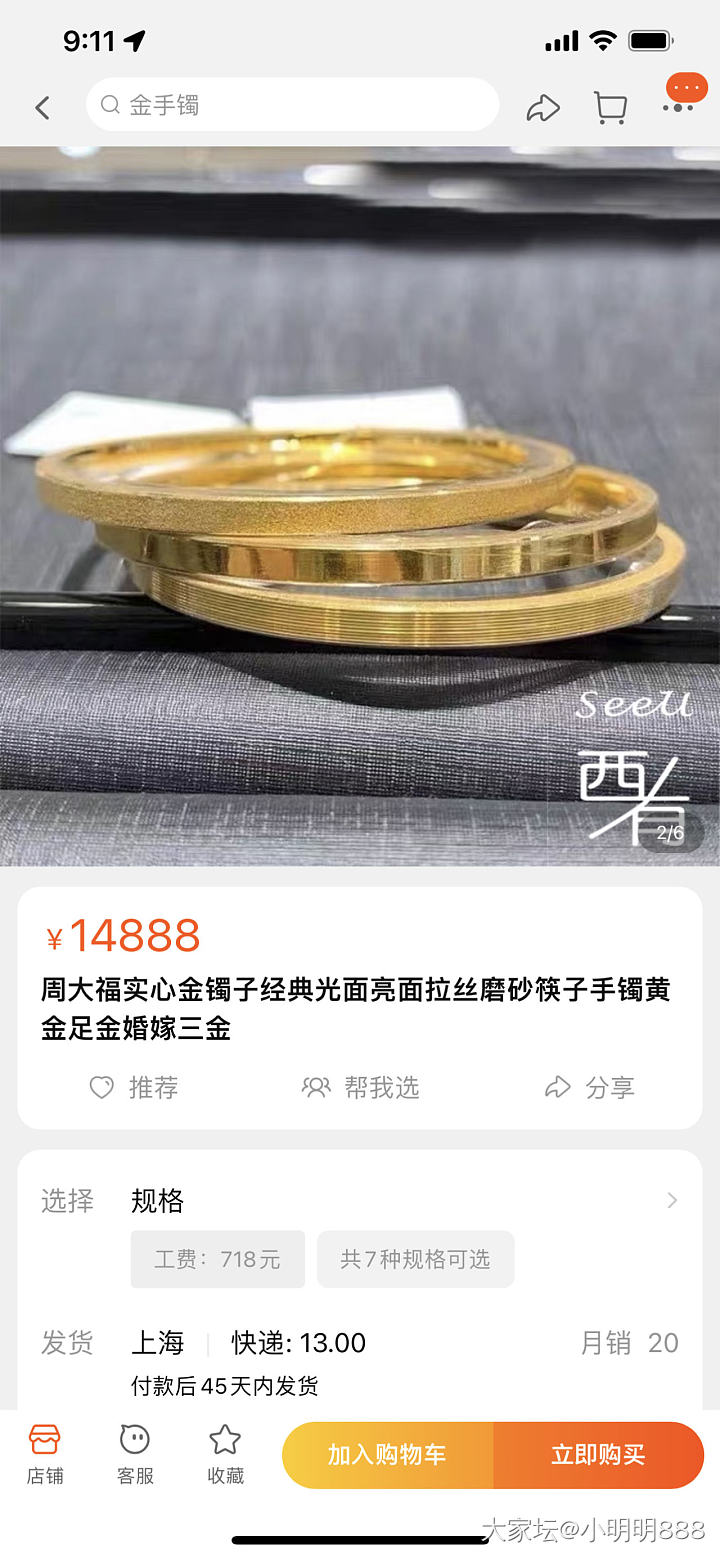 光面筷子还是拉丝筷子呢_手镯金