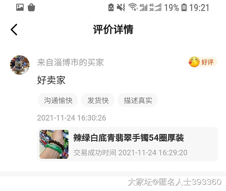 来看二手贩子吹牛……