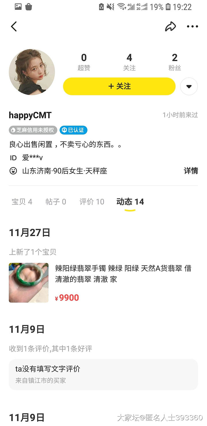 来看二手贩子吹牛……