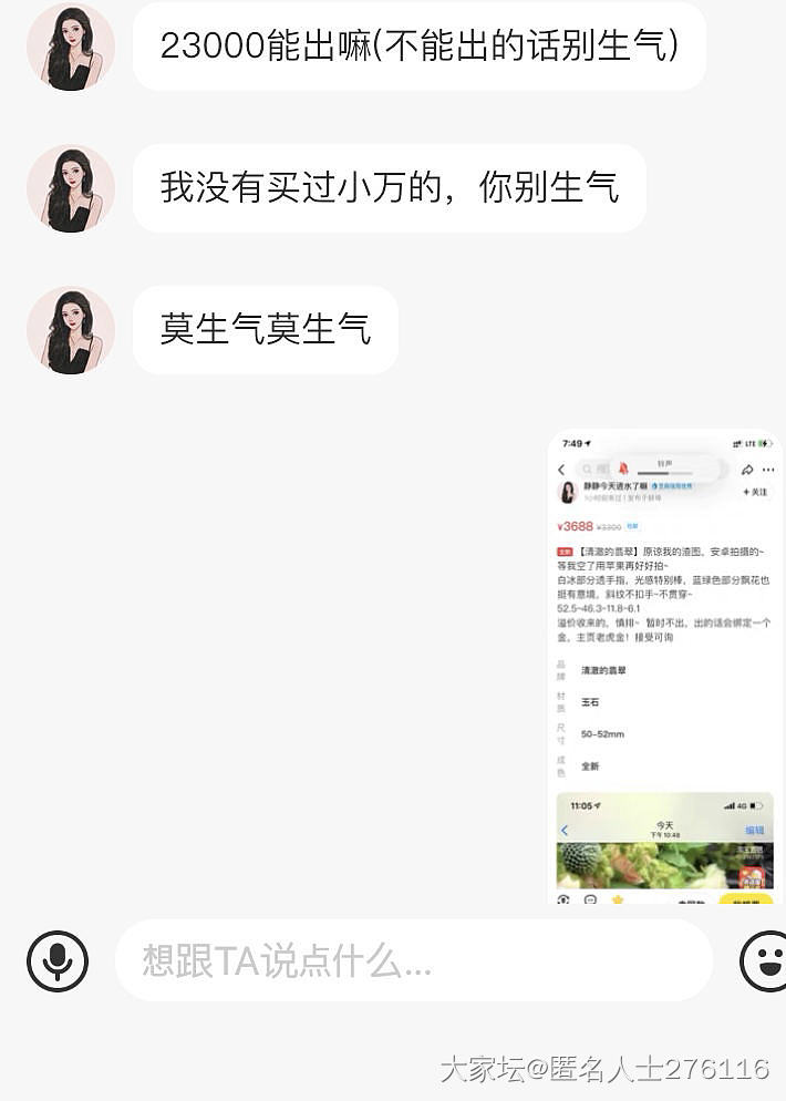 第一次挂人_交易趣闻