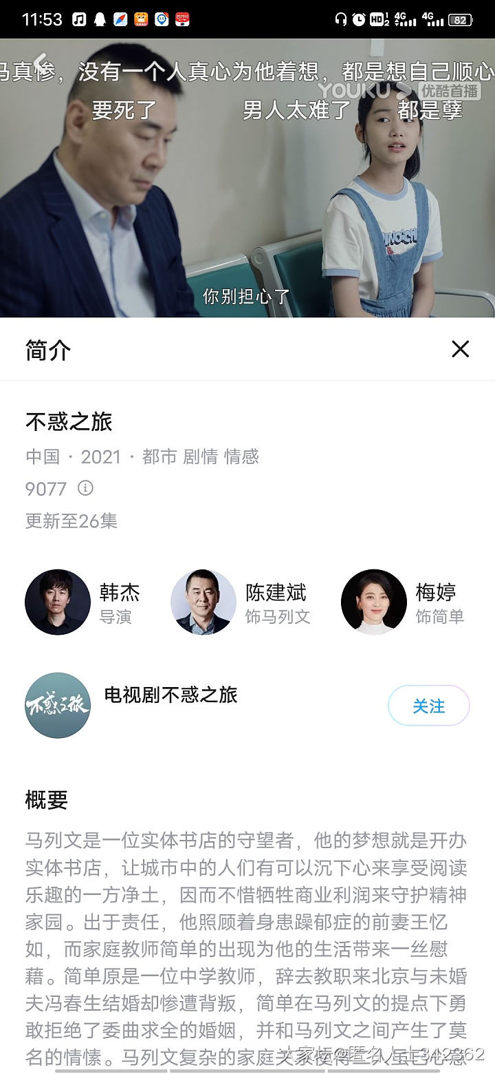 这里的保姆属于小三吗？_剧集