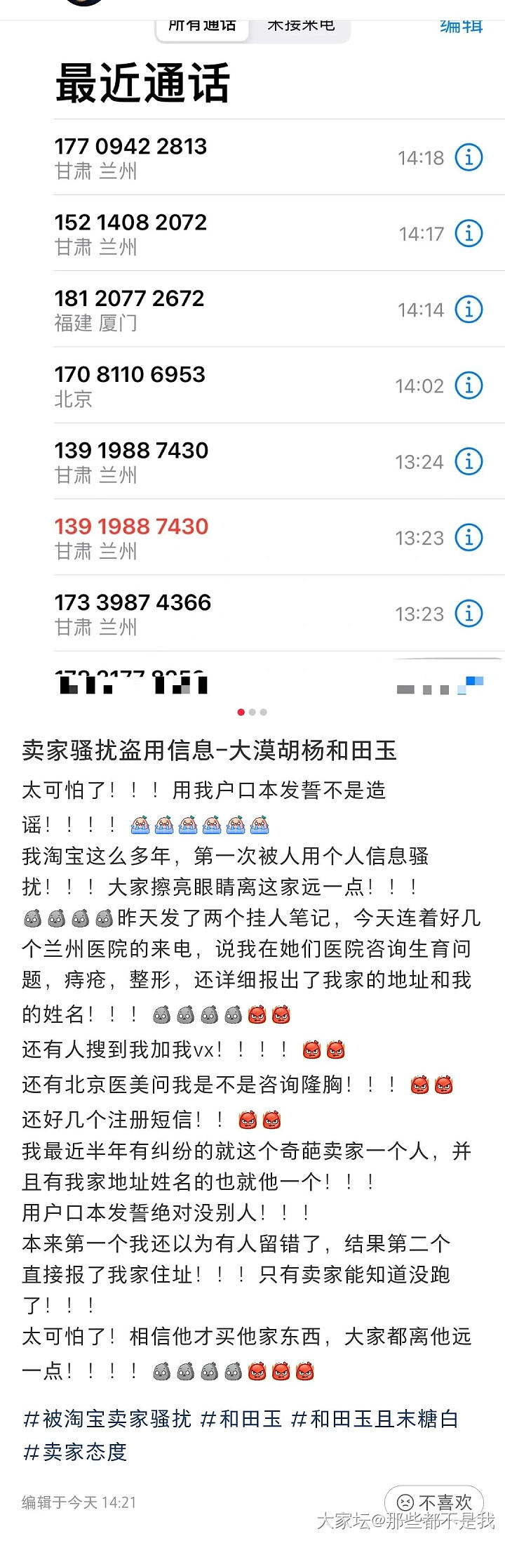 小心眼的卖家后续