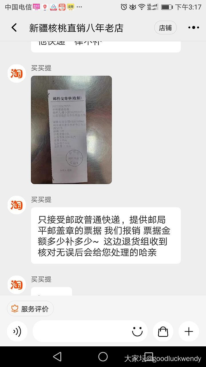 第一次在淘宝碰到这种恶意销售的商家_生活