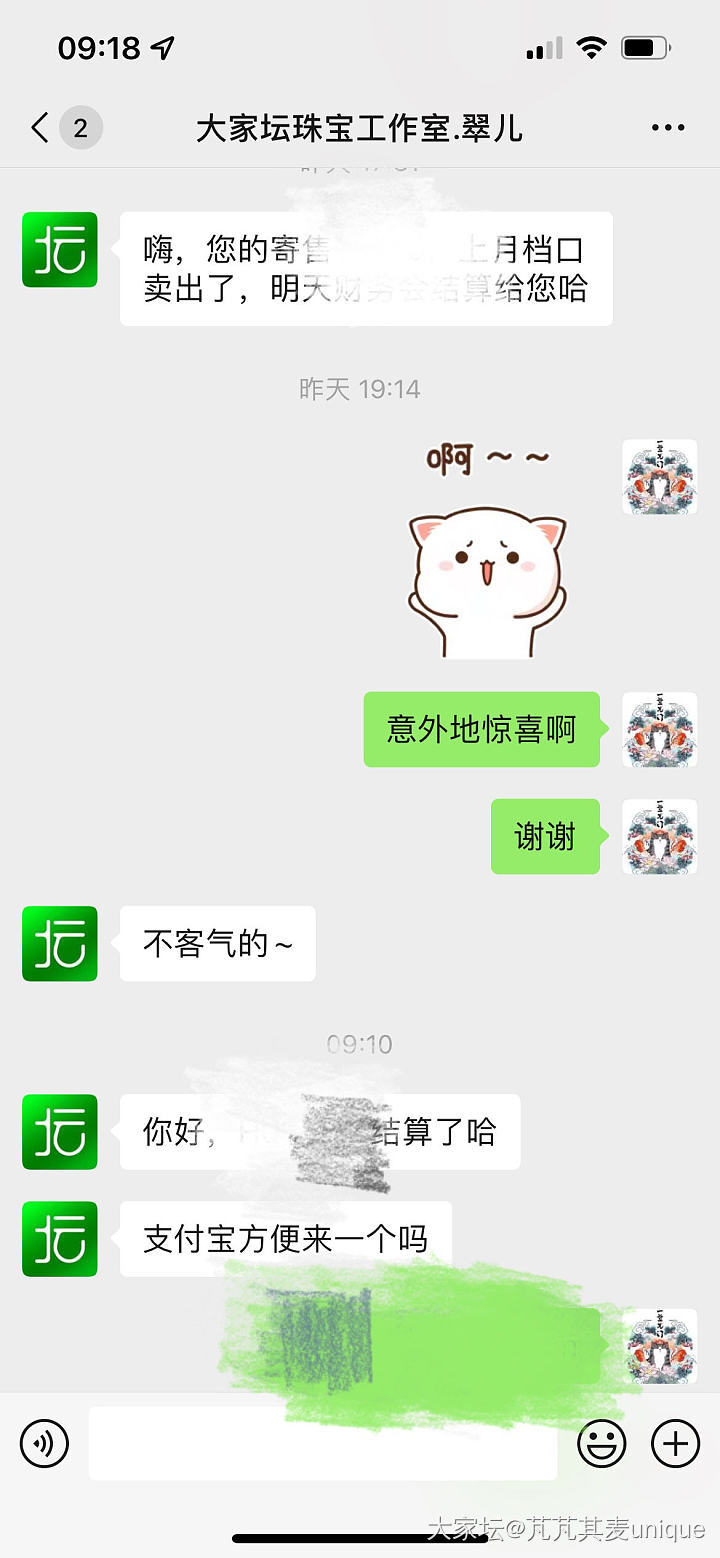 一大早的惊喜_福利社