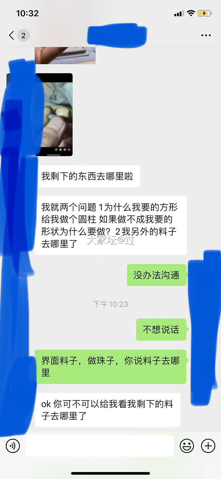 求助！遇到那种翡翠加工的耍无赖怎么办_打磨