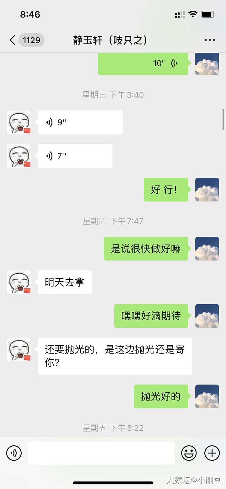 我的亲娘！截图我全部放上来1