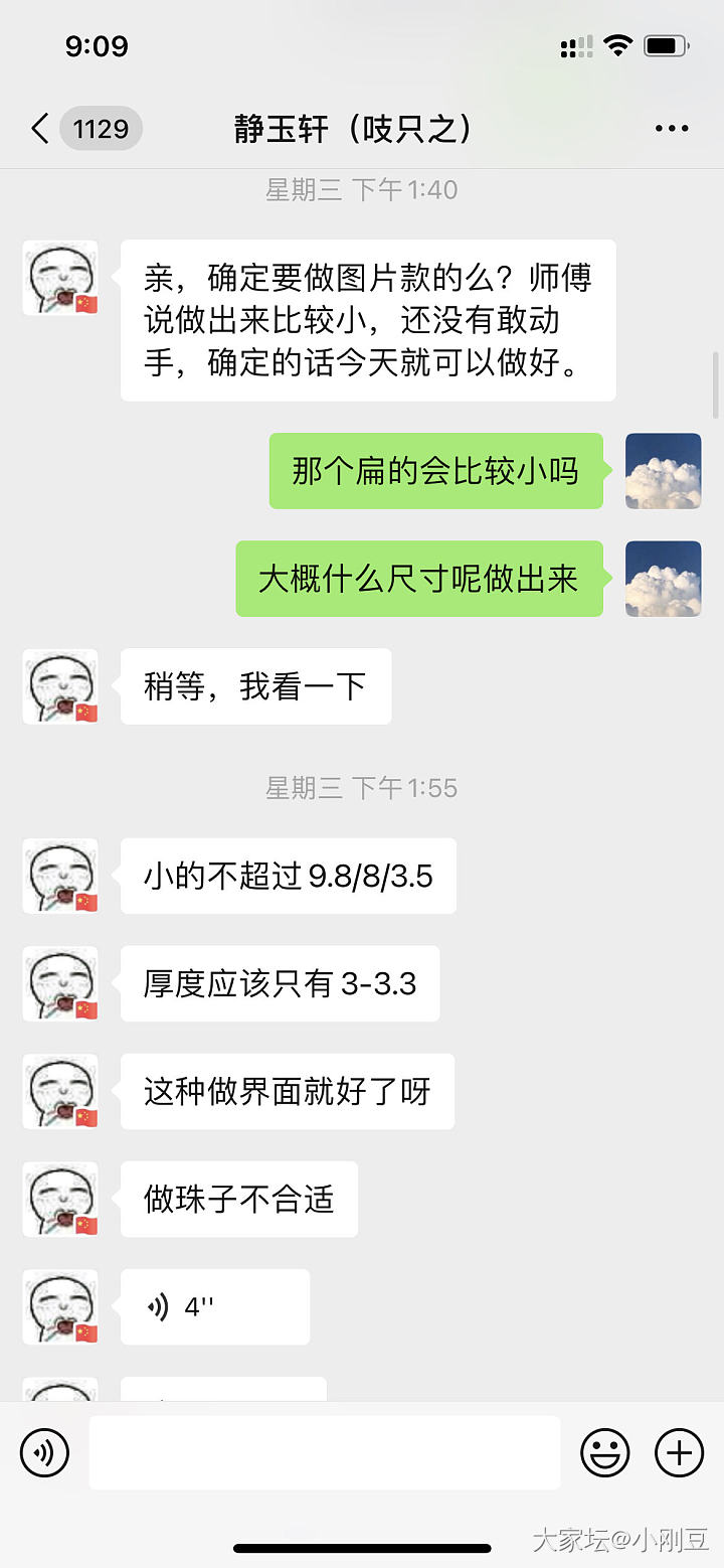 我的亲娘！截图我全部放上来1