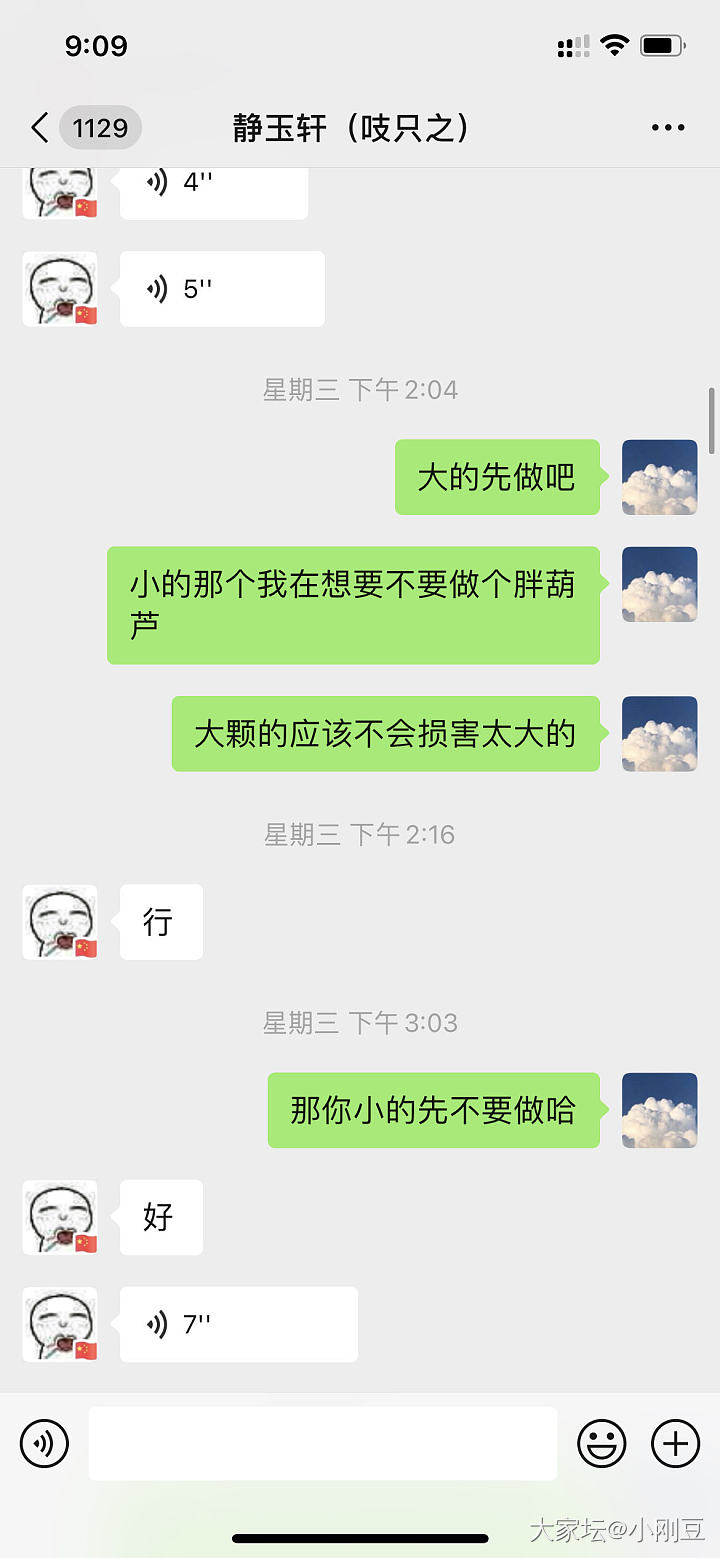 我的亲娘！截图我全部放上来1