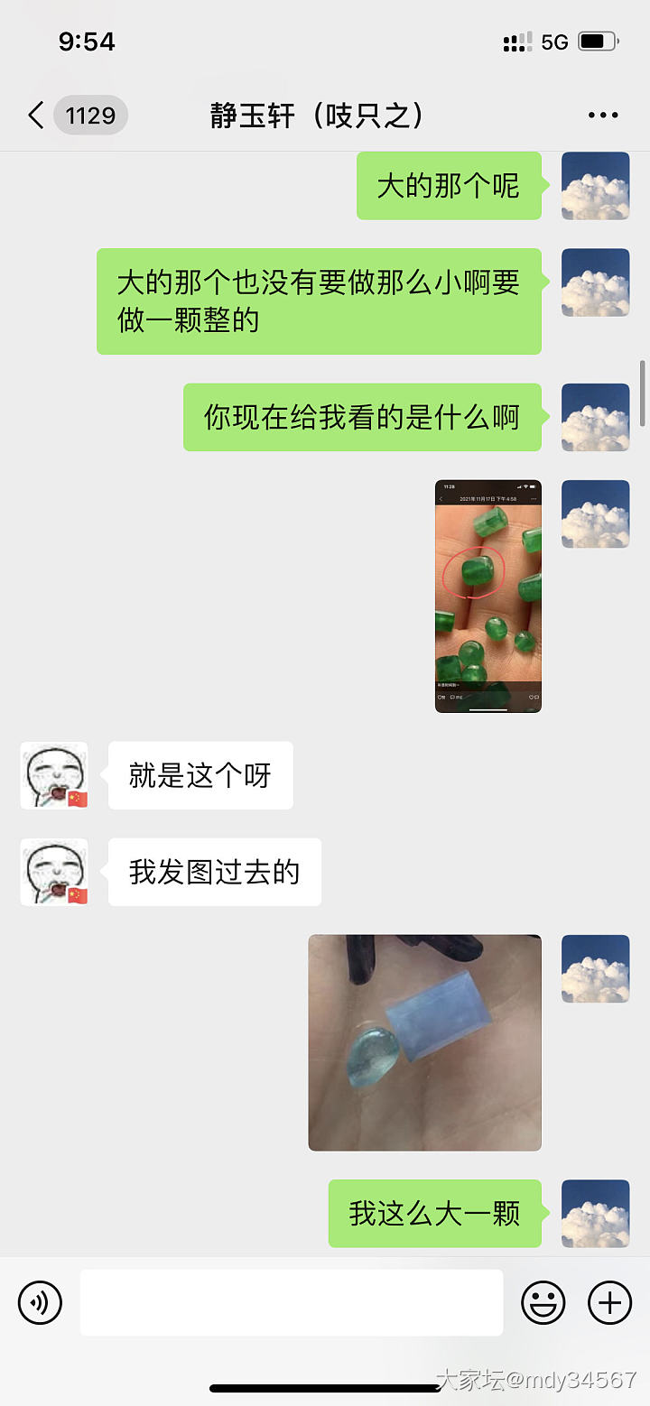 翡翠加工