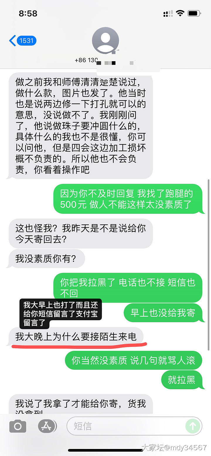 翡翠加工