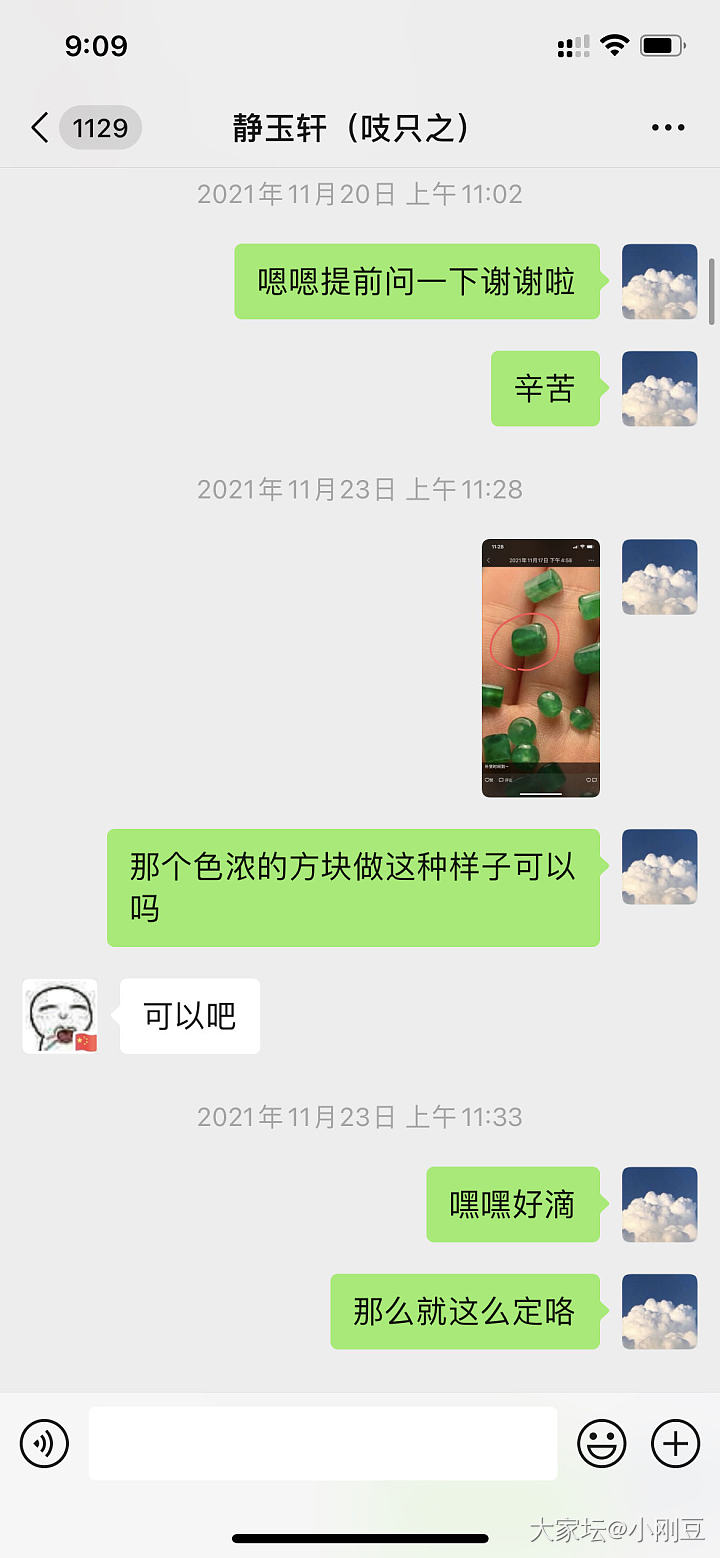 关于前期沟通