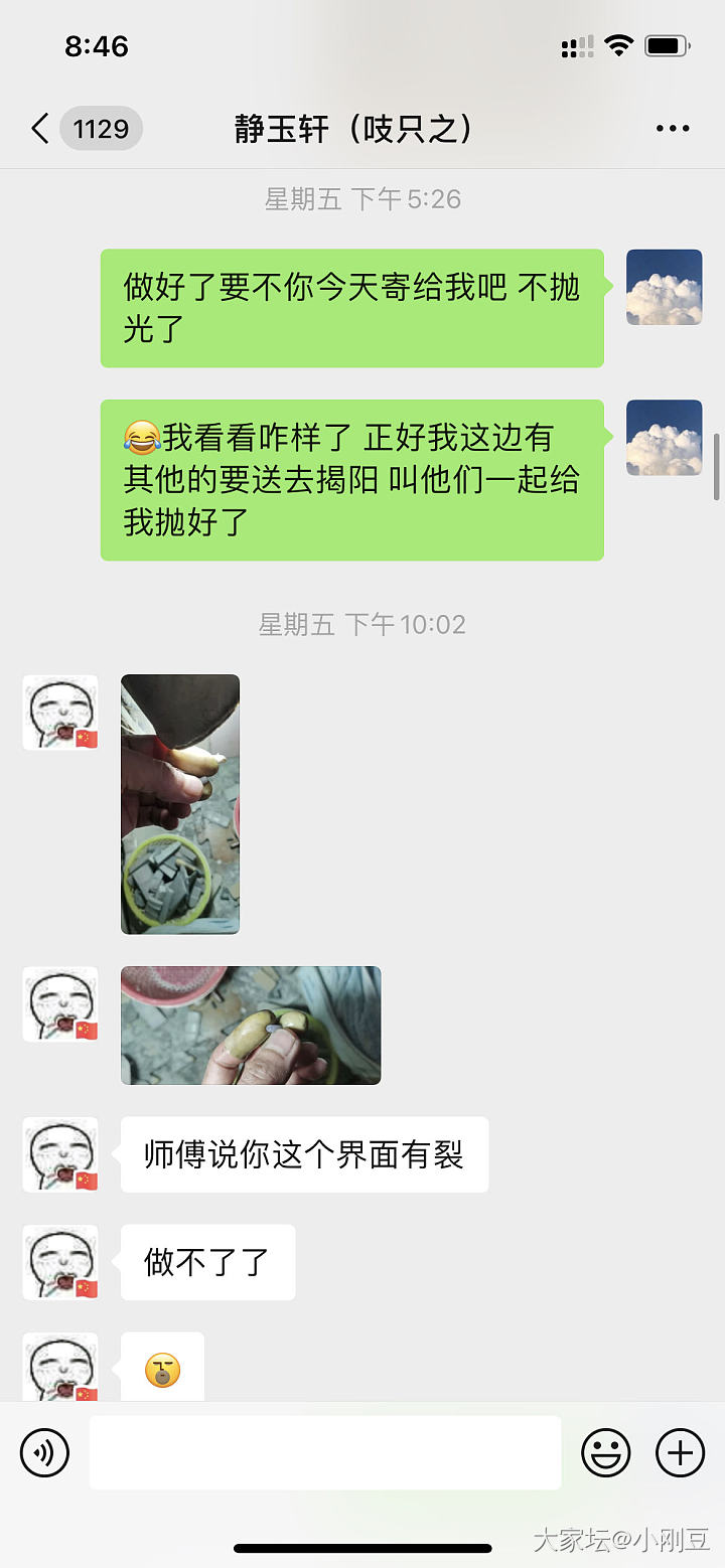关于前期沟通