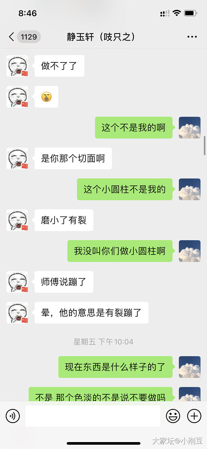 关于前期沟通