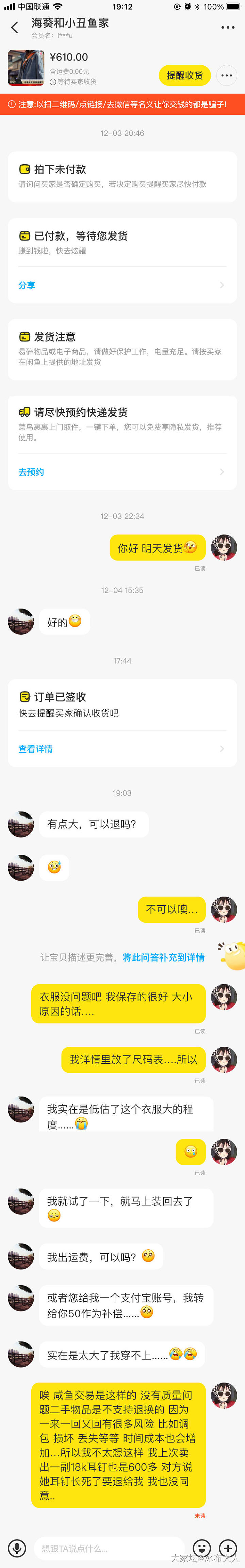 闲鱼闲鱼又是闲鱼…_交易趣闻闲鱼