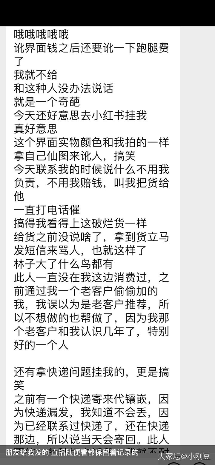 坑人不惨的翡翠商家