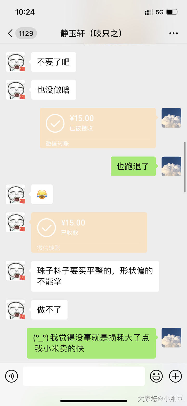 坑人不惨的翡翠商家