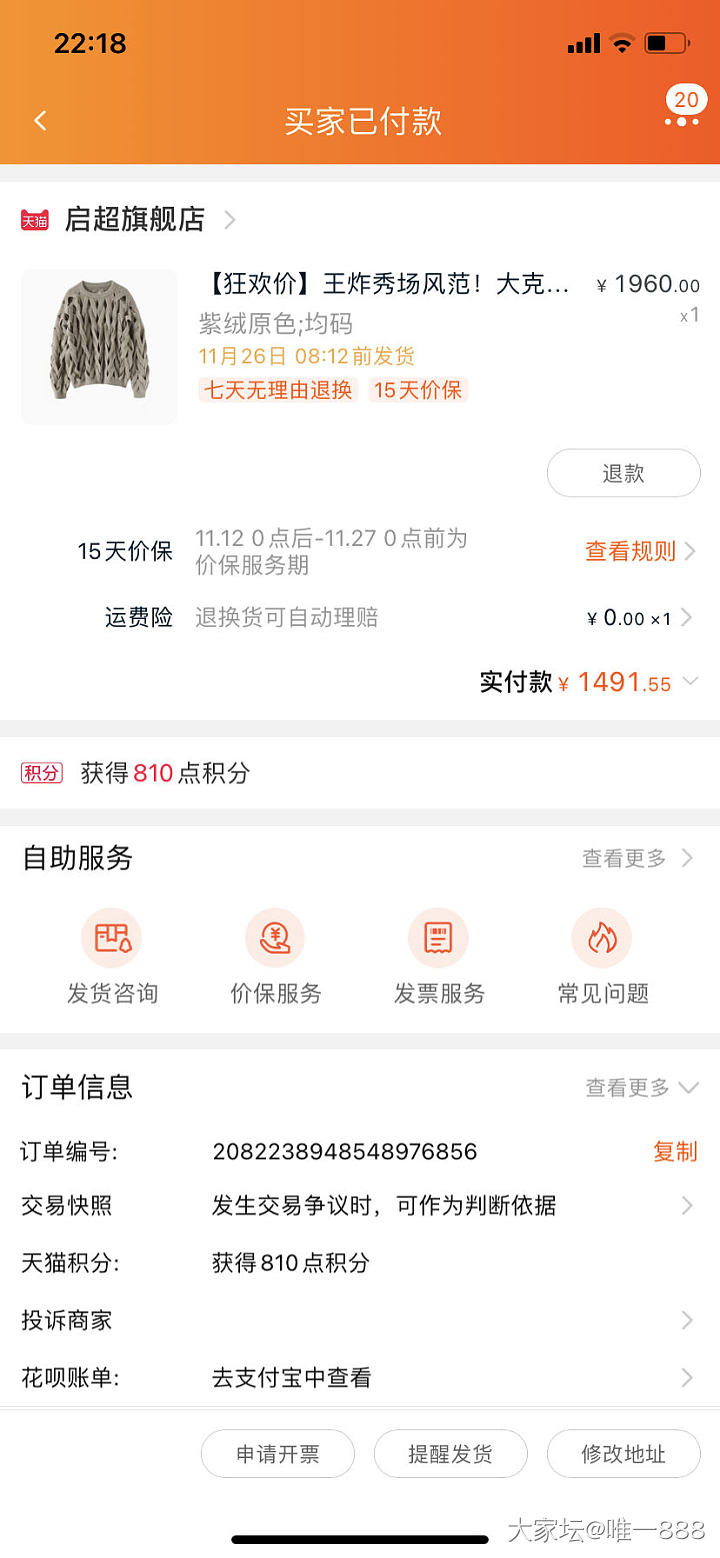 还不发货，新鲜感都过了……难道还没织出来_穿搭