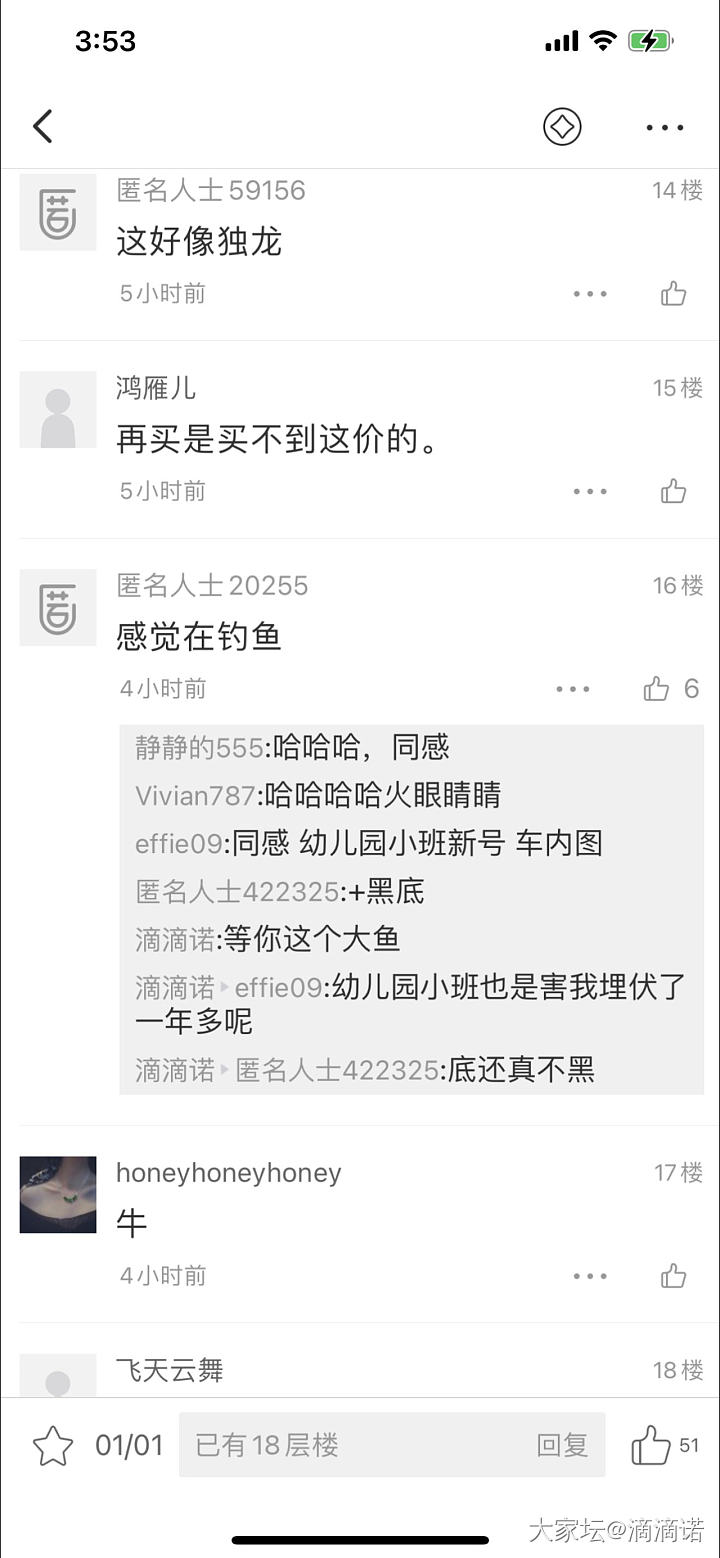 我来钓鱼了
光明磊落的
顶帖的送翡翠A小蛋面回报_翡翠