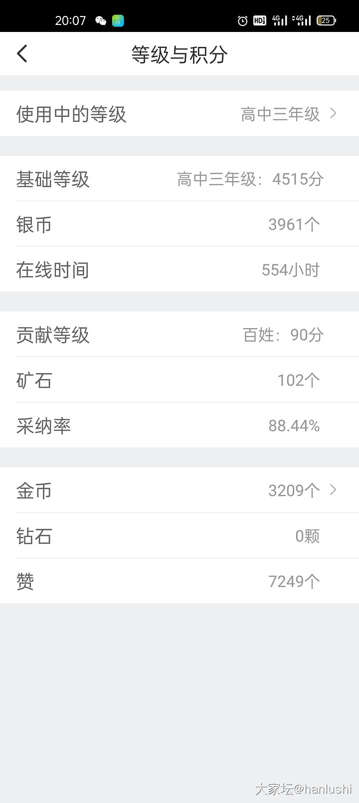 终于啊终于，千呼万唤我终于升高三了，真不容易，期待毕业。
