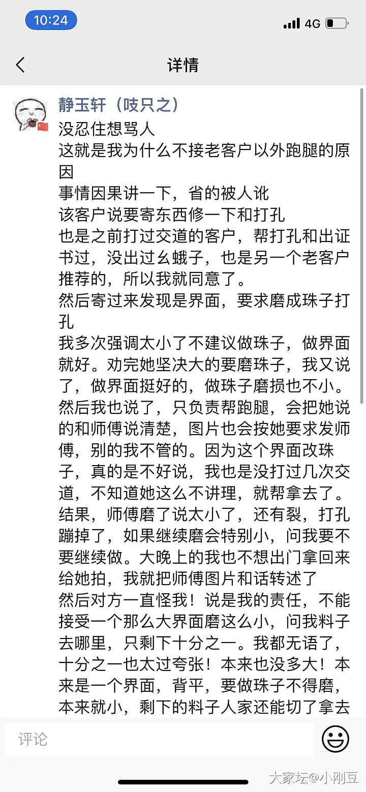 坑人不惨的翡翠商家