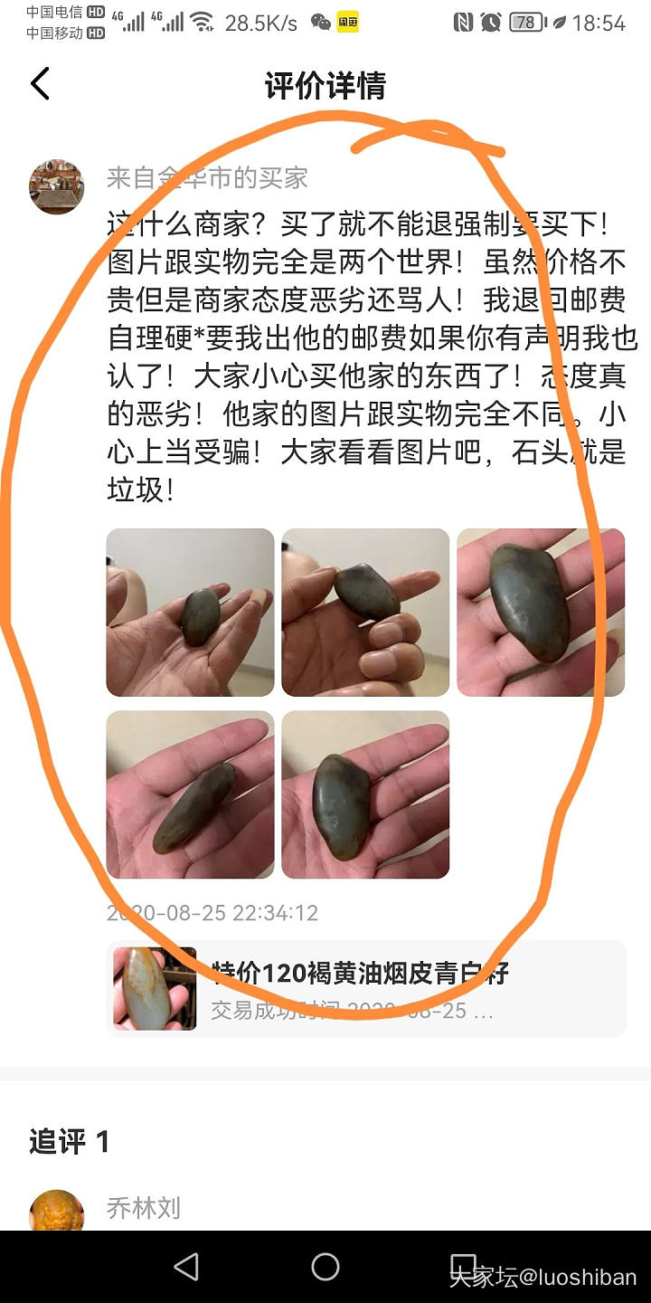 揭露一个卖假的咸鱼号 和田玉_和田玉