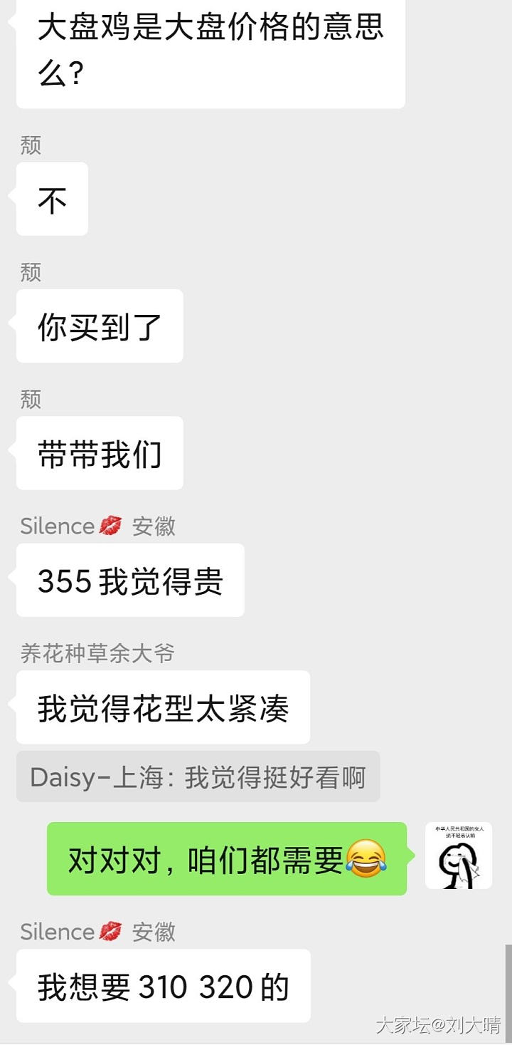 克价335这是什么级别的薅羊毛高手_金