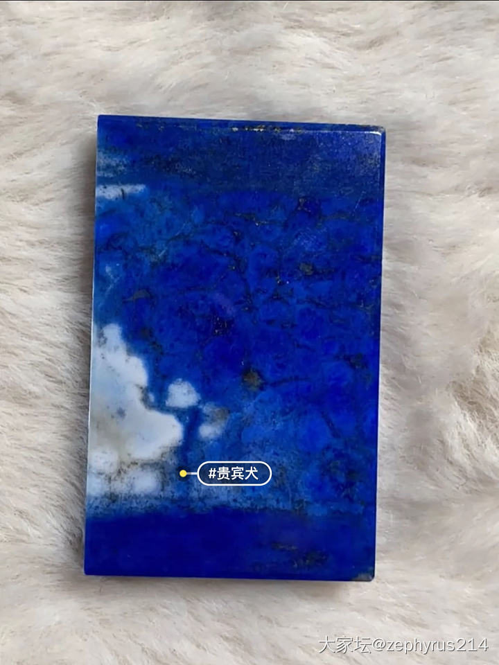 造物主之神奇_青金石