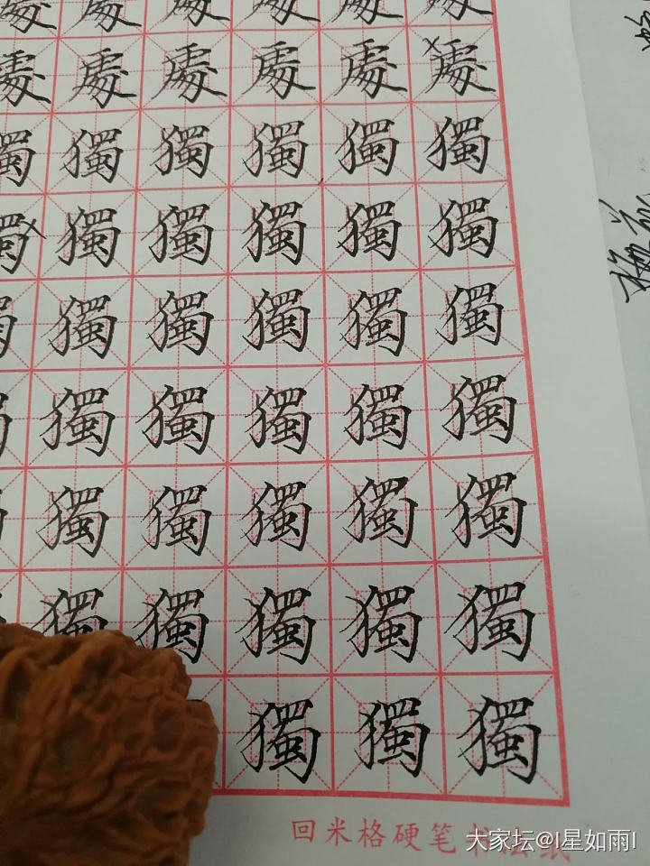 2021习字