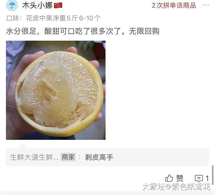 葡萄柚好吃吗？_水果