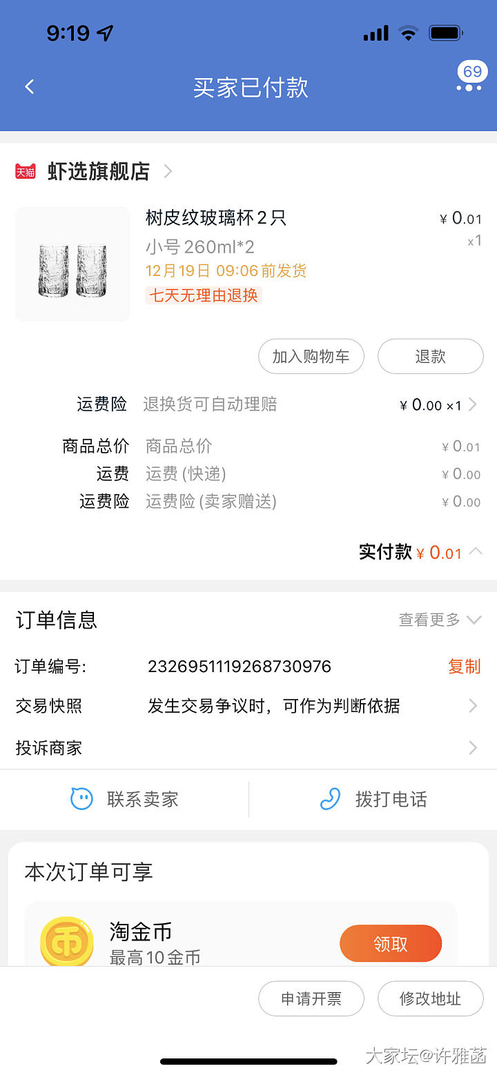 Tb的淘金币你们兑换了吗_淘宝闲聊