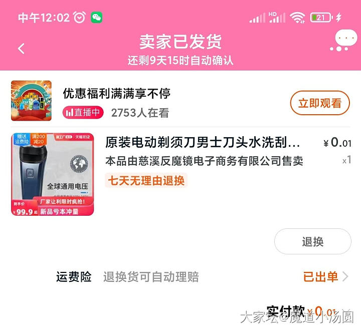 Tb的淘金币你们兑换了吗_淘宝闲聊