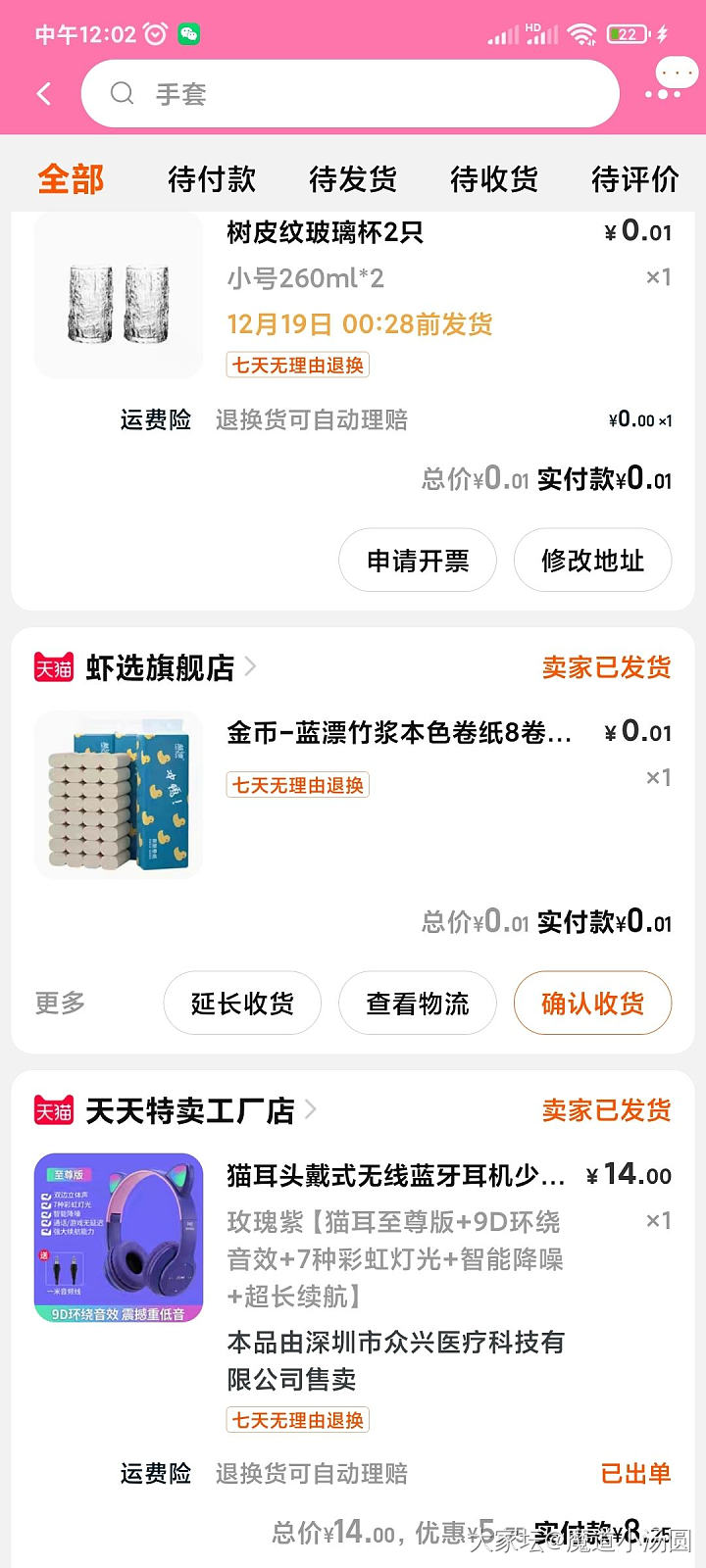 Tb的淘金币你们兑换了吗_淘宝闲聊