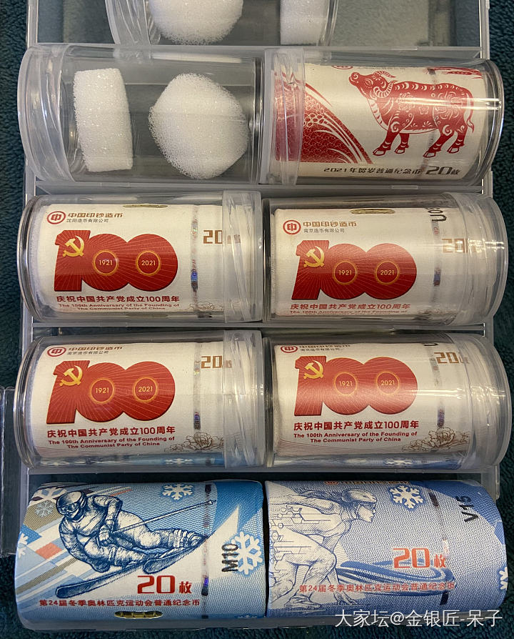 年底盘盘宝贝_纪念币