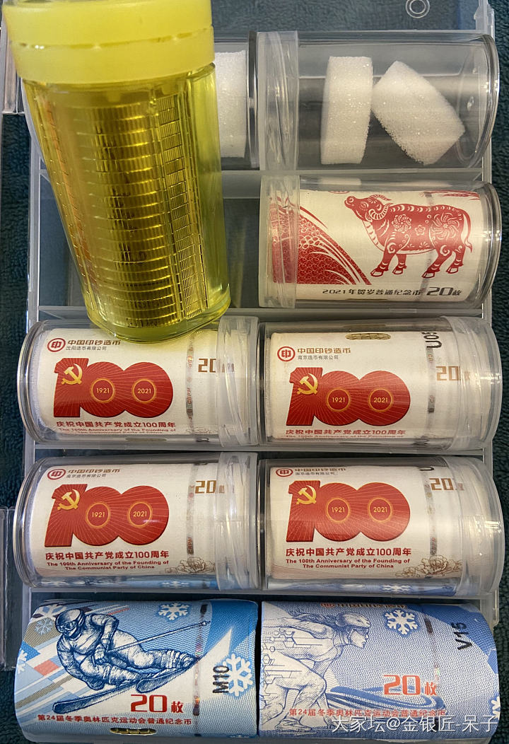 年底盘盘宝贝_纪念币