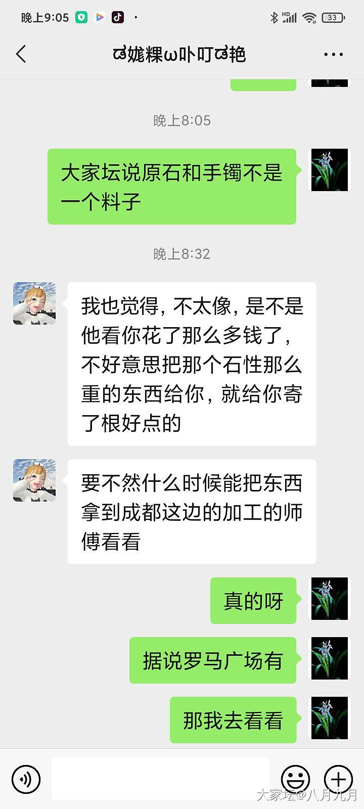 有个坛友说没必要加工了，不要去赌石，是当猪杀了闺蜜说举报寒武纪，举报了也没用吧！_翡翠