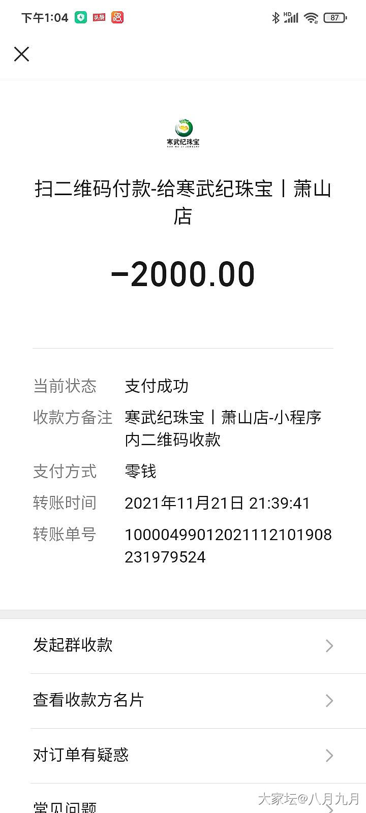 有个坛友说没必要加工了，不要去赌石，是当猪杀了闺蜜说举报寒武纪，举报了也没用吧！_翡翠