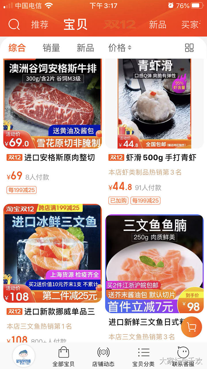 大家有没有好的冻肉店海鲜店推荐_食材