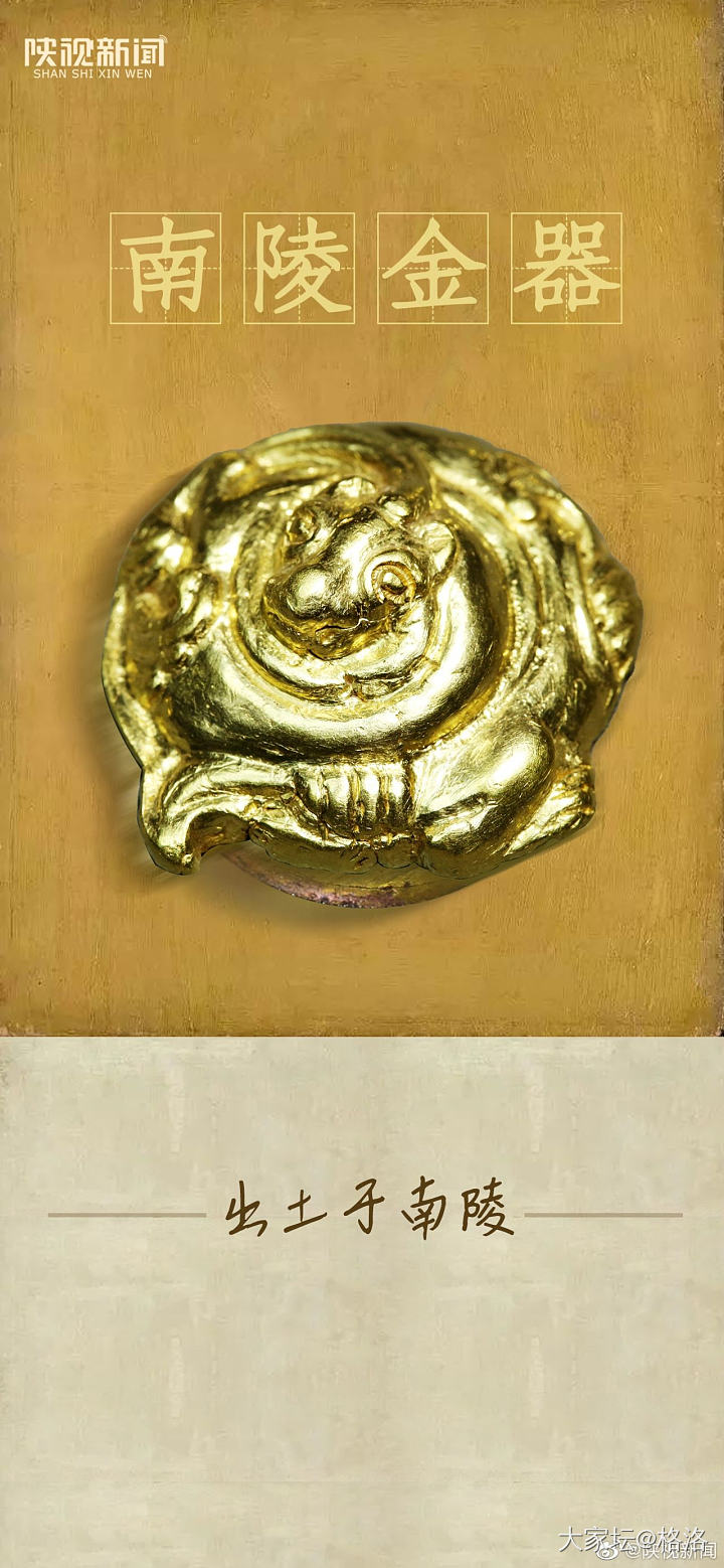汉文帝霸陵发掘相关金器_金博物馆