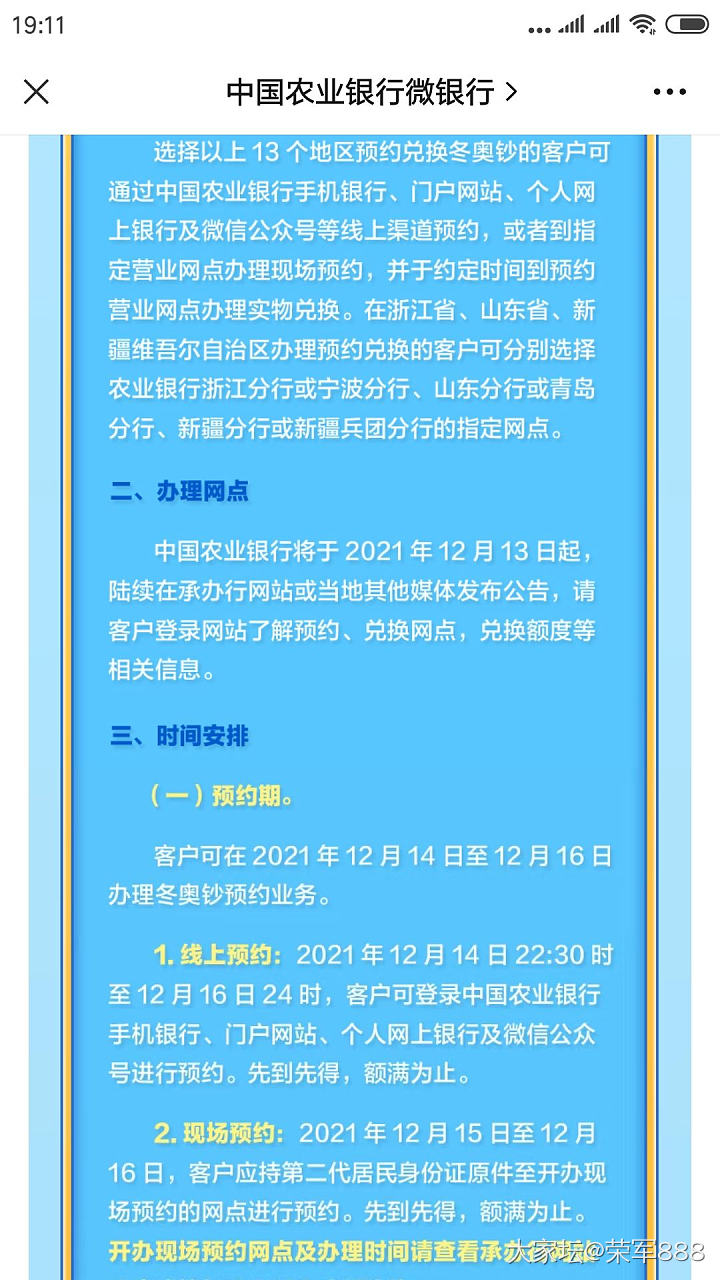 今晚纪念钞约起来_钱币纪念币