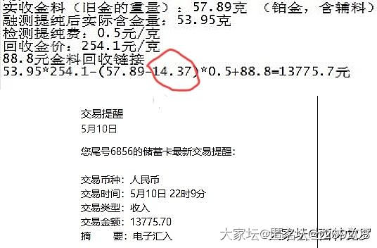 点赞校长家的铂金回收_铂