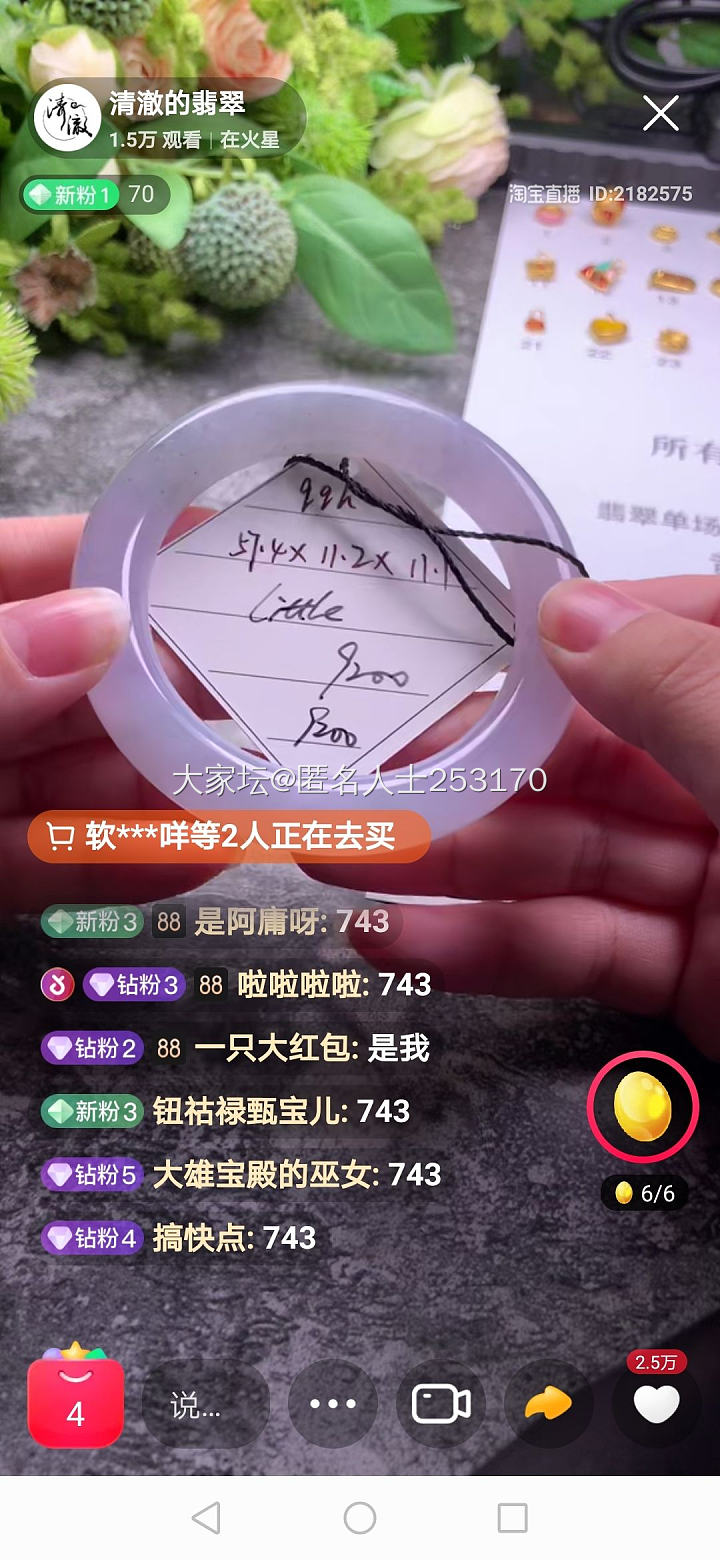 以后不去直播间买石头了，以此为证_网店商家翡翠