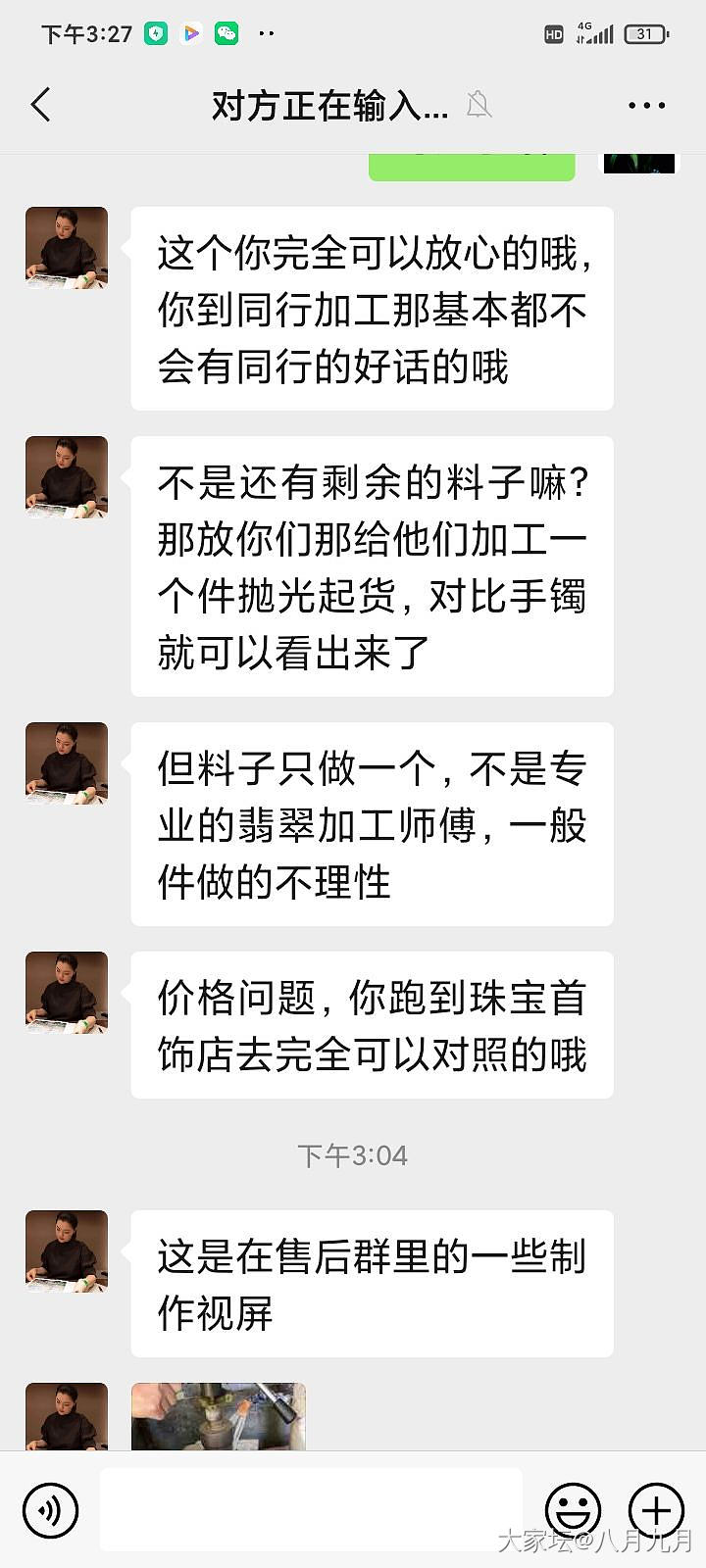 请专业师傅再帮我看看，有必要加工吗？_原石