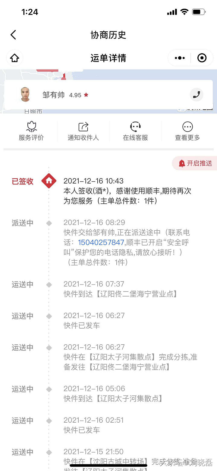 买家拒收怎么办_闲鱼